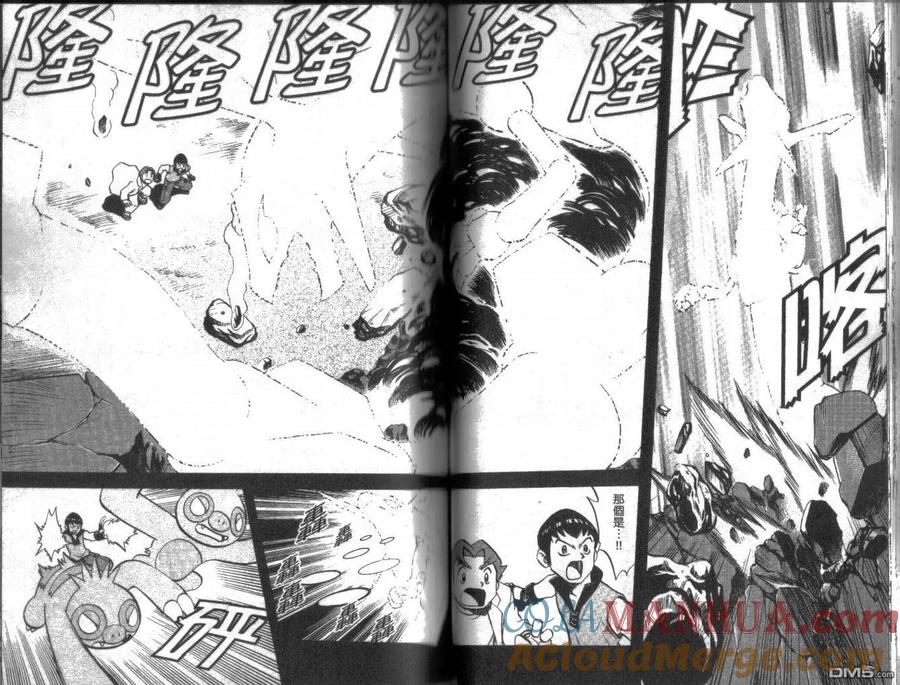 神奇宝贝特別篇 - 第22卷 - 第40张图