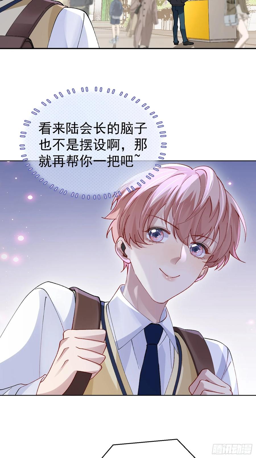 以下欺上 017-触手play 第24页