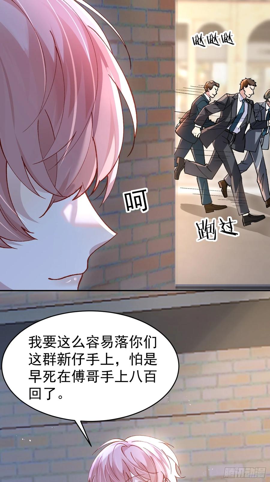 以下欺上 017-触手play 第29页