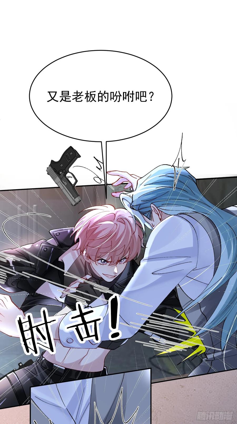以下欺上 017-触手play 第42页