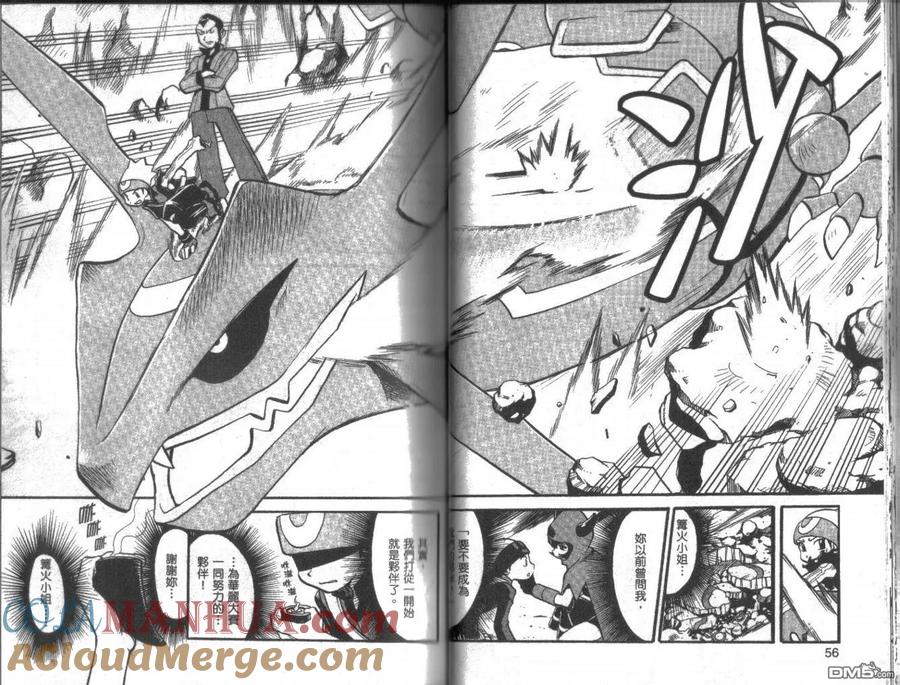 神奇宝贝特別篇 - 第22卷 - 第28张图