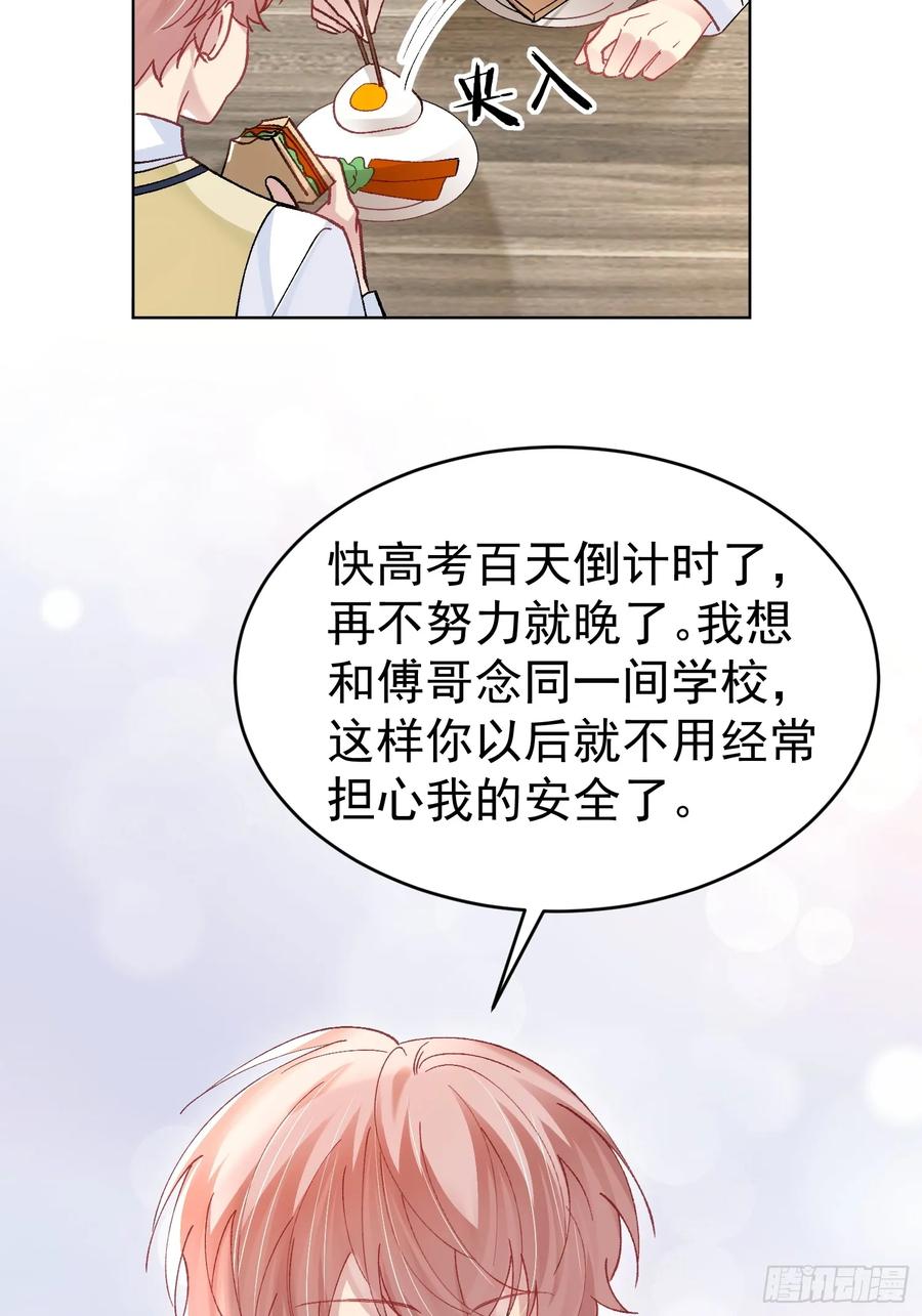 以下欺上 017-触手play 第5页