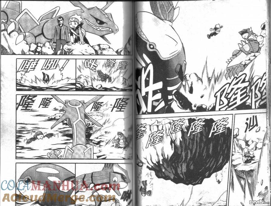 神奇宝贝特別篇 - 第22卷 - 第31张图