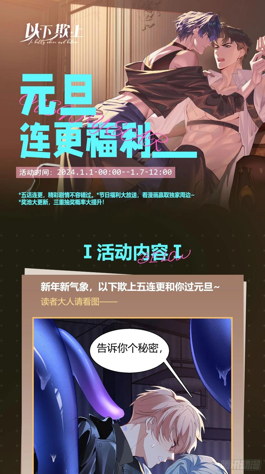 以下欺上 017-触手play 第60页