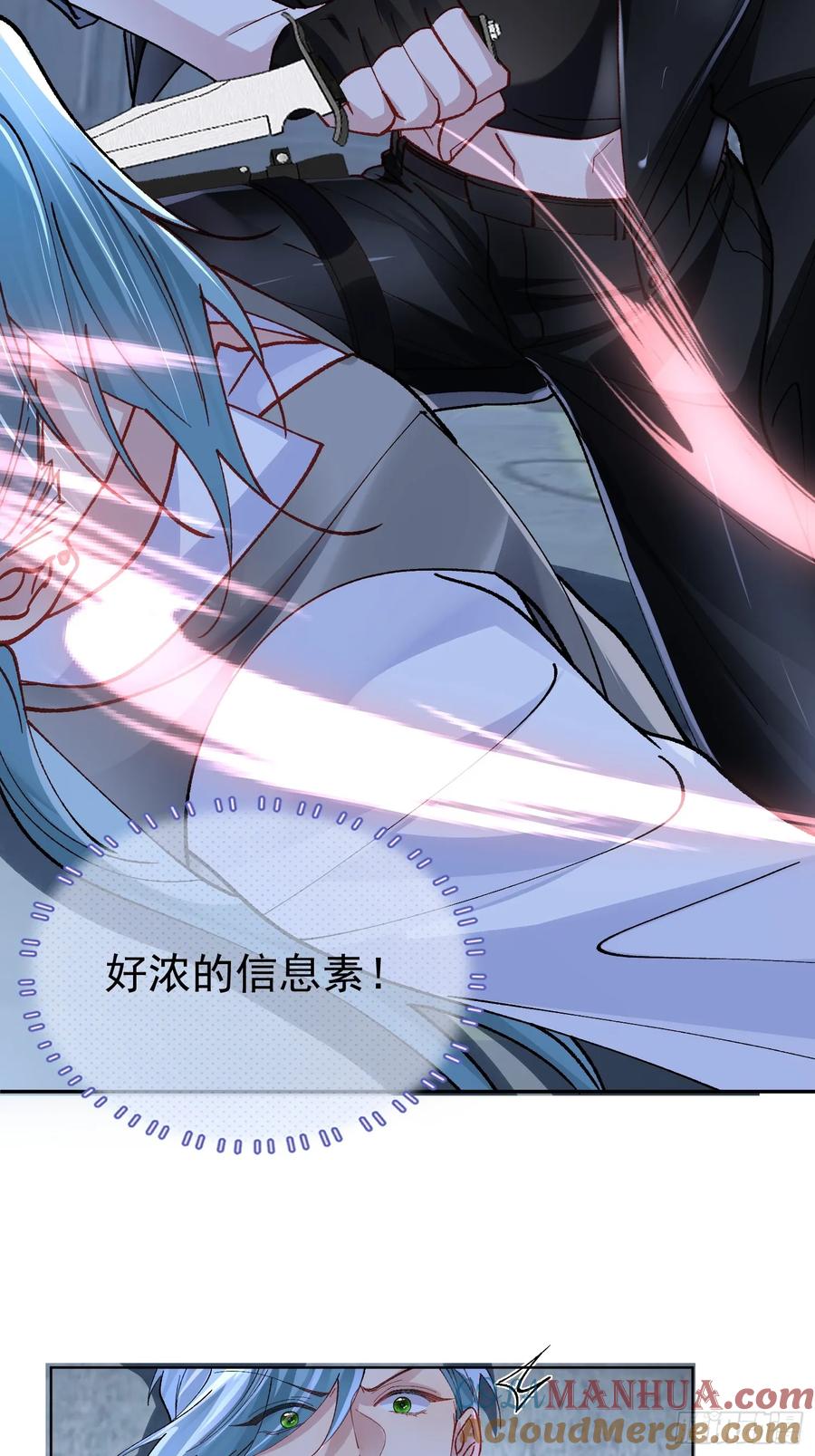 以下欺上 017-触手play 第46页