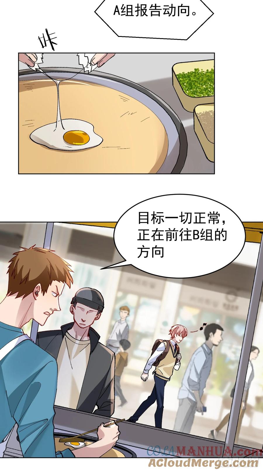 以下欺上 017-触手play 第25页