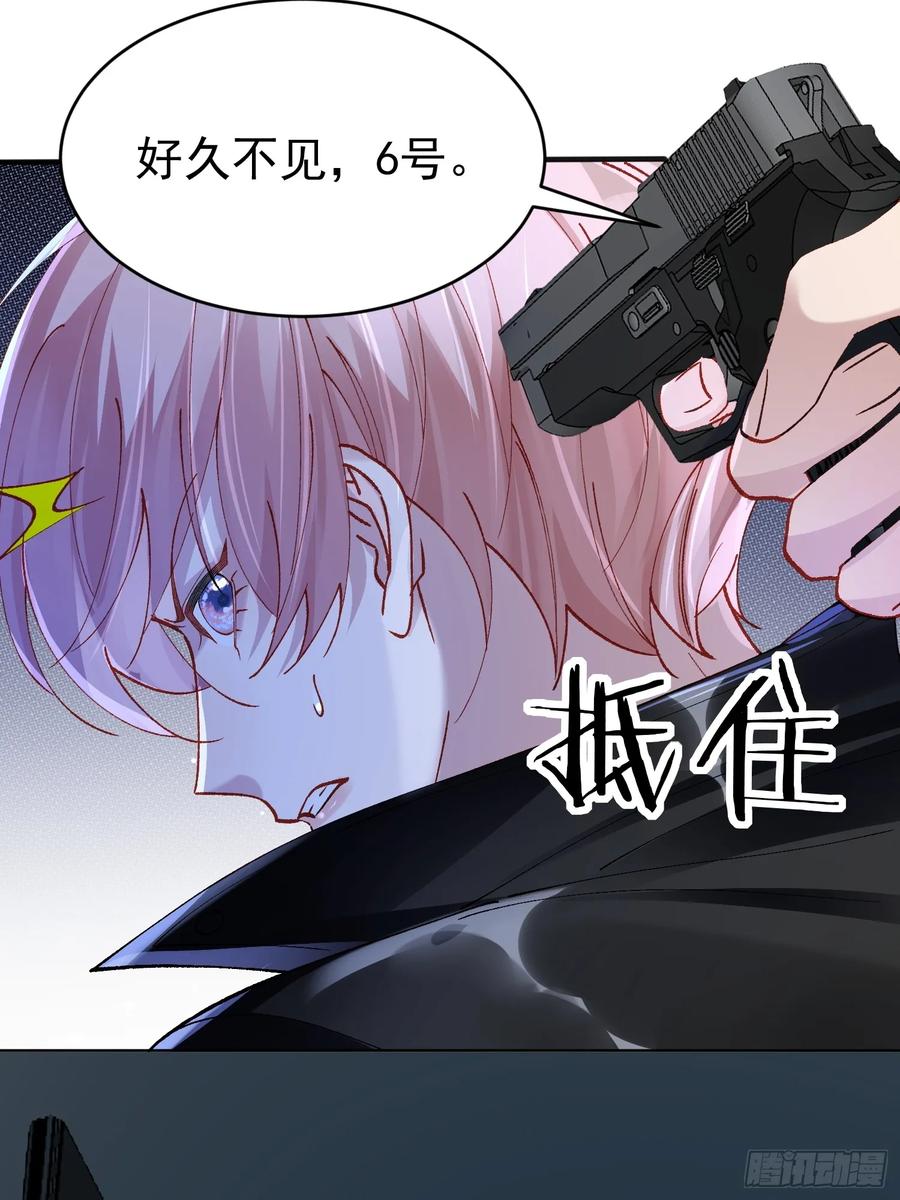 以下欺上 017-触手play 第38页