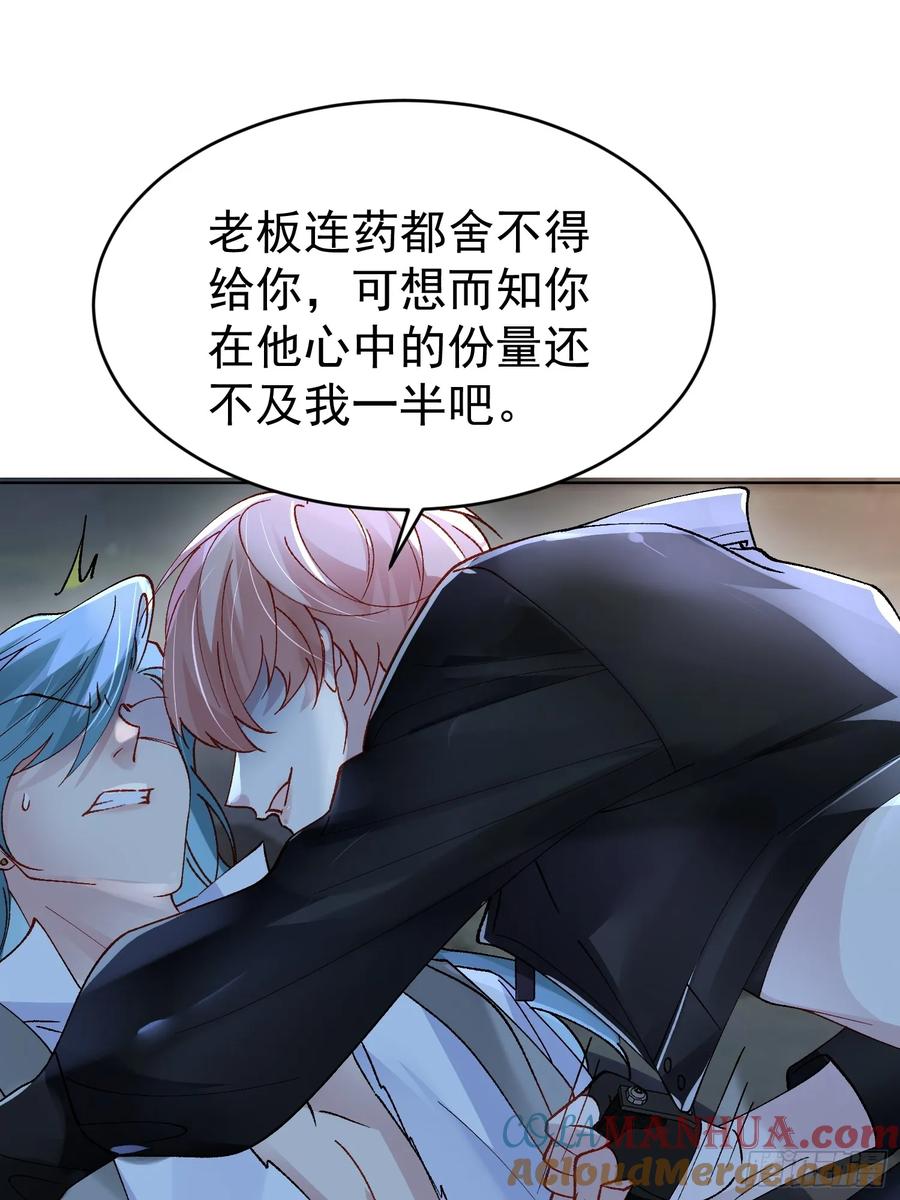 以下欺上 017-触手play 第49页