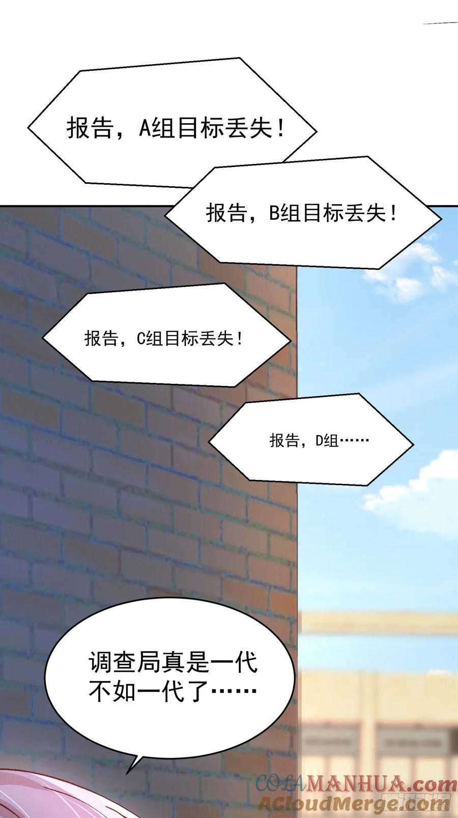 以下欺上 017-触手play 第28页