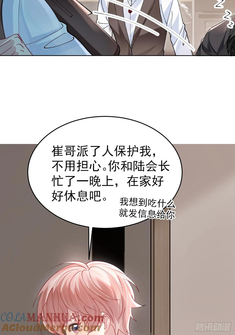 以下欺上 017-触手play 第10页