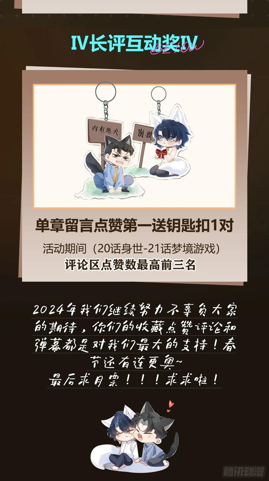 以下欺上 017-触手play 第63页