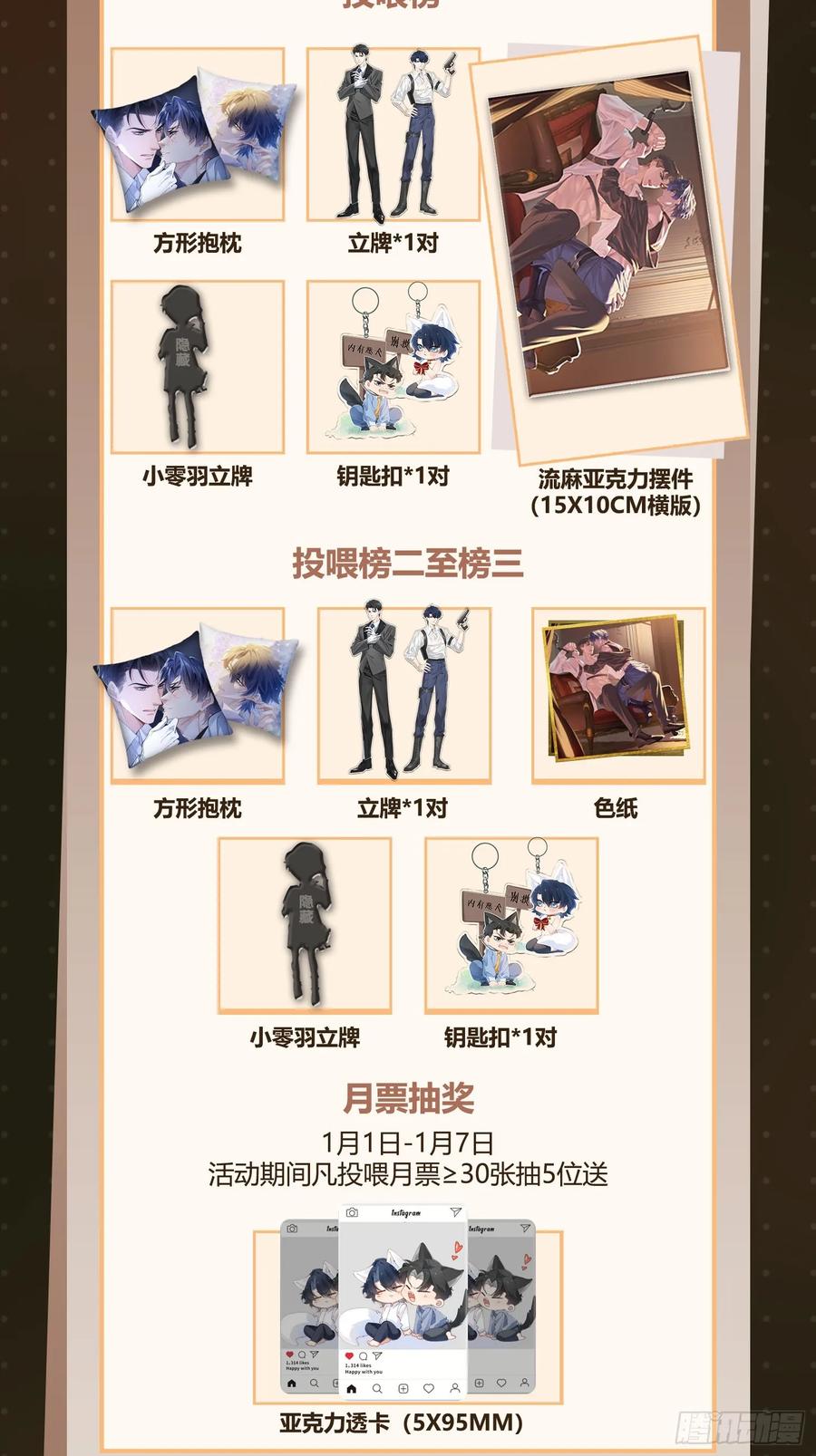 以下欺上 017-触手play 第62页