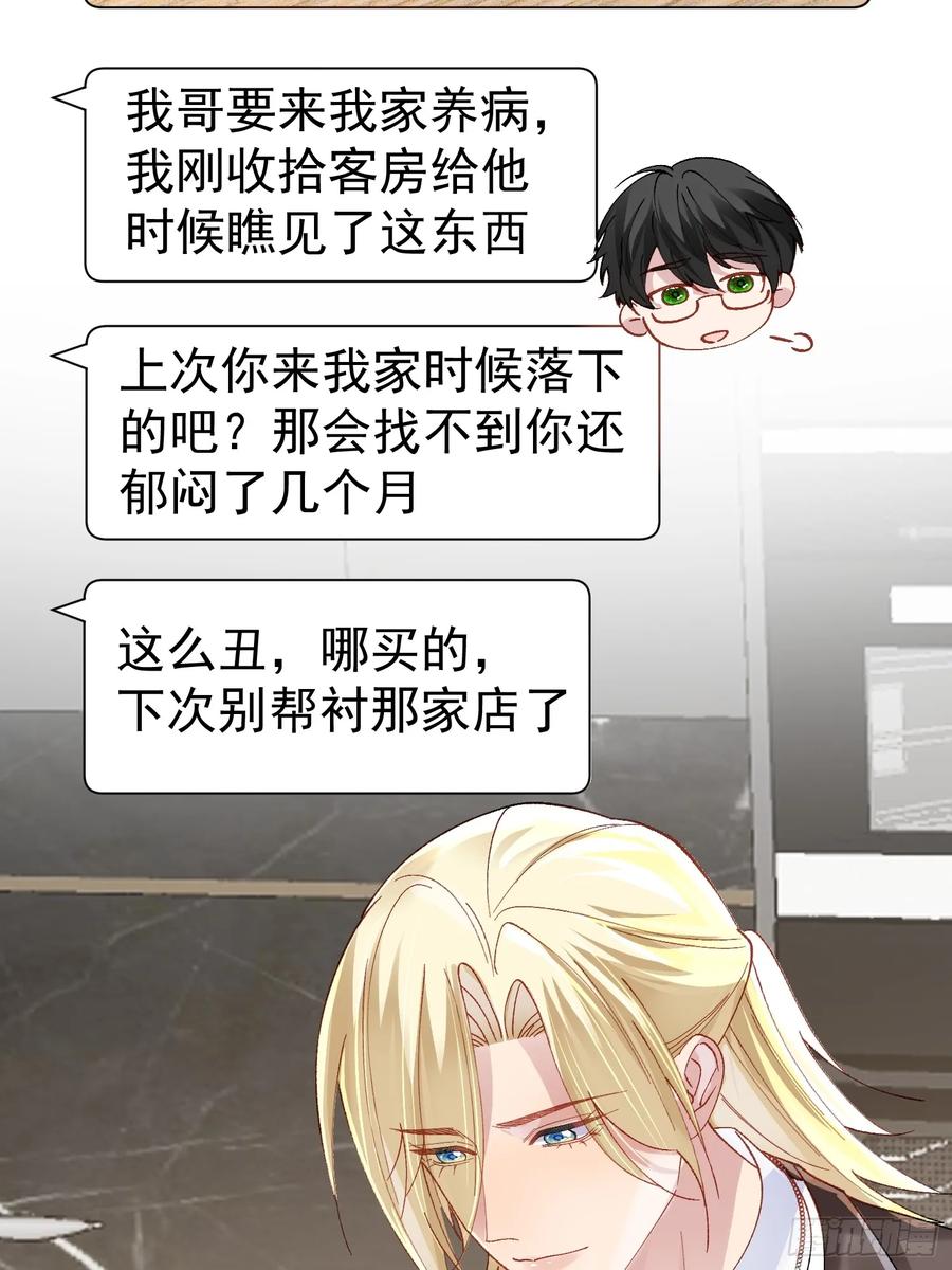 以下欺上 017-触手play 第17页