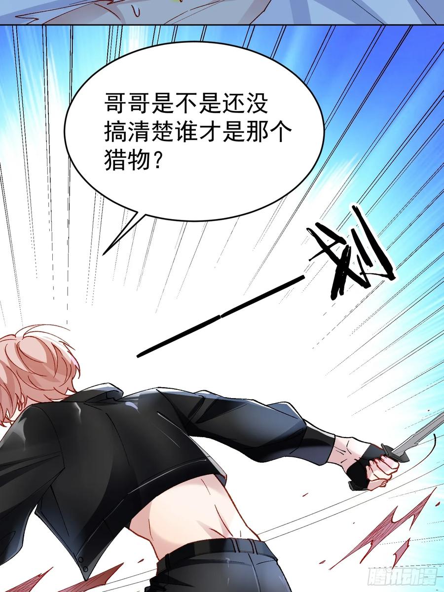 以下欺上 017-触手play 第54页