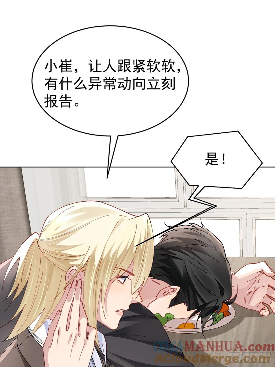 以下欺上 017-触手play 第13页