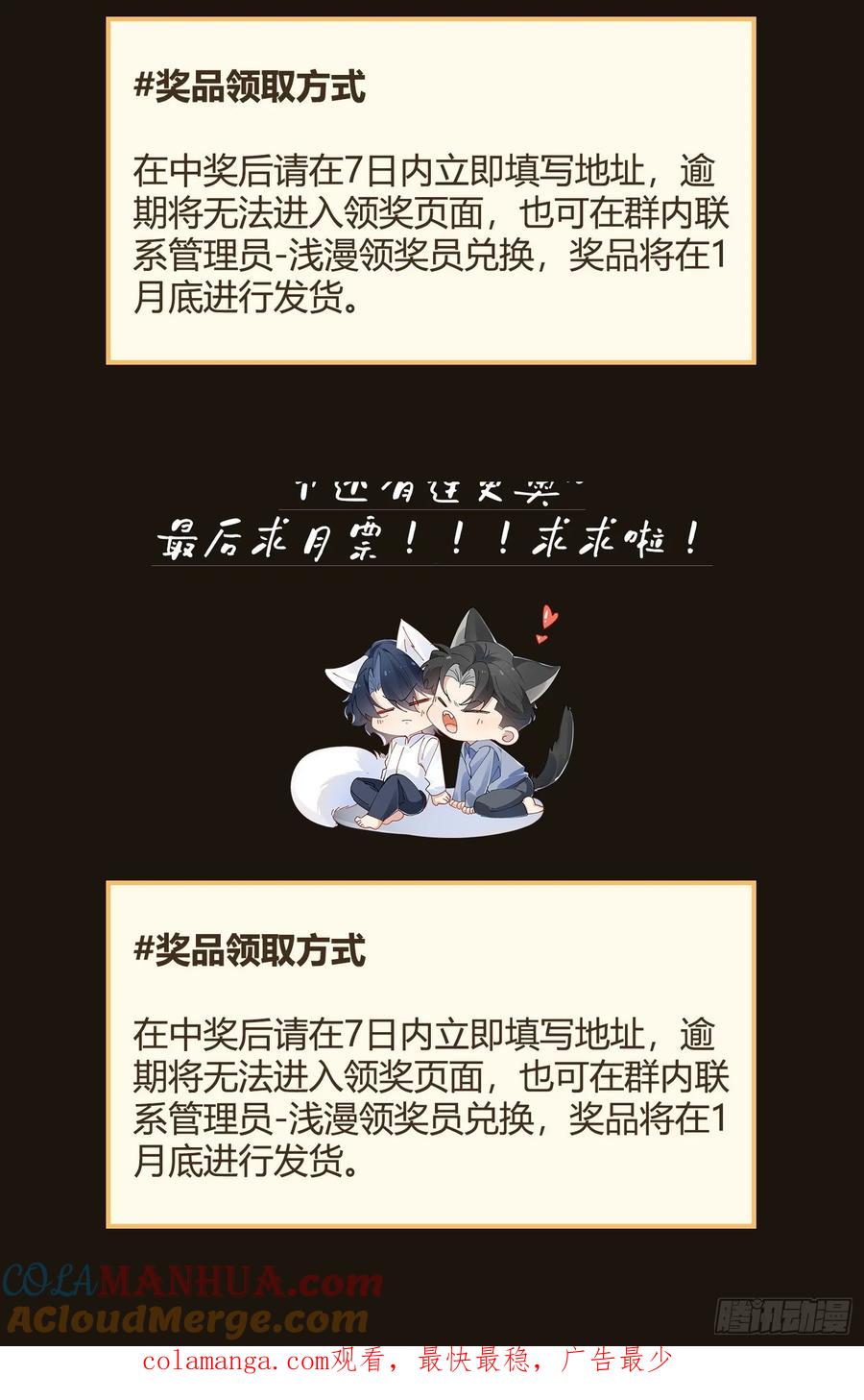 以下欺上 017-触手play 第64页