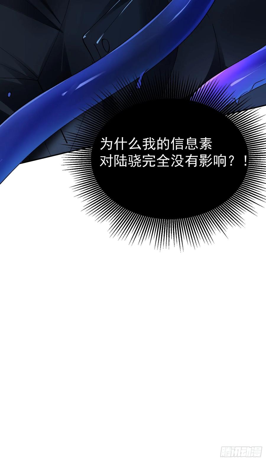 以下欺上 017-触手play 第59页