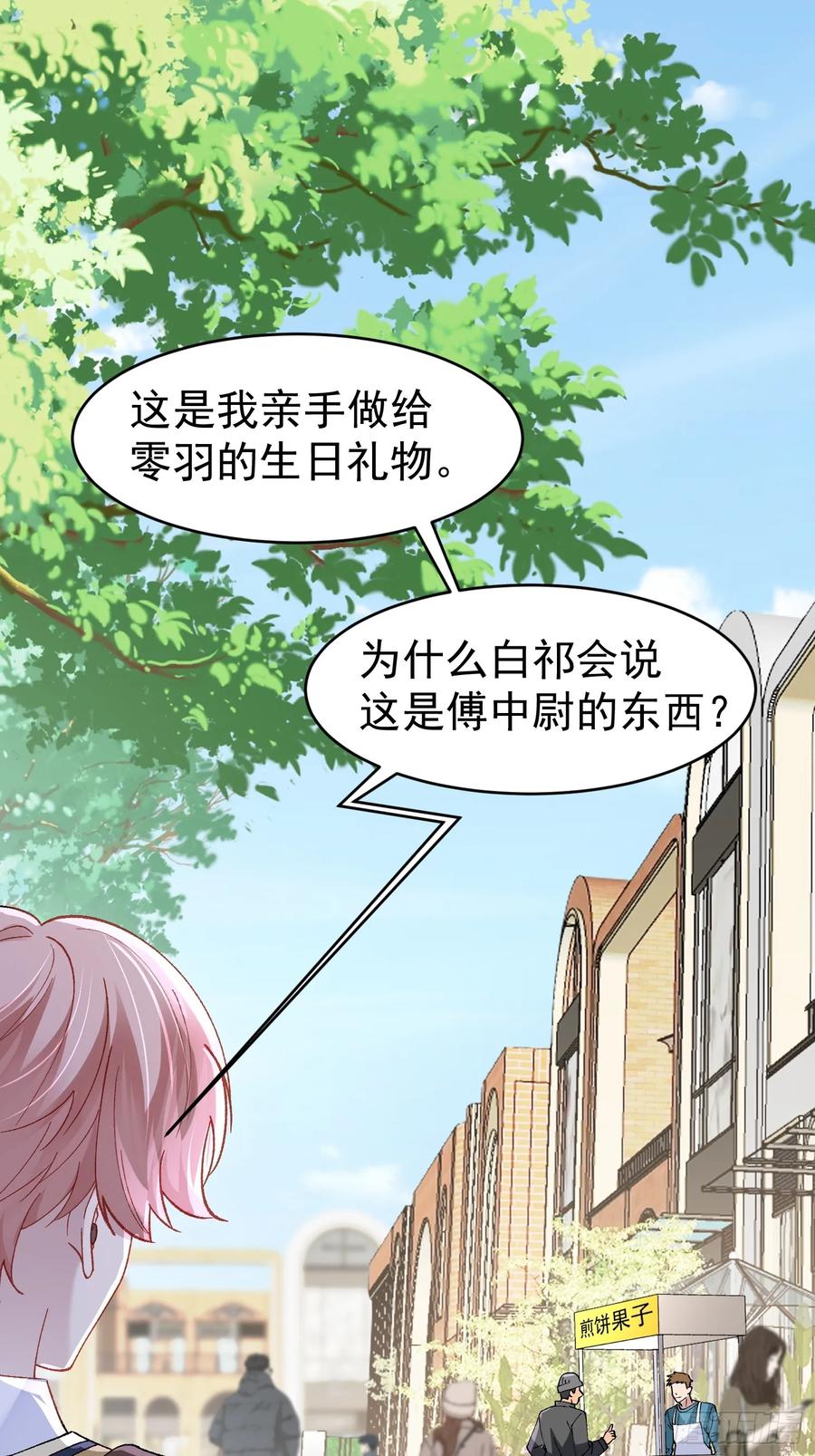 以下欺上 017-触手play 第23页