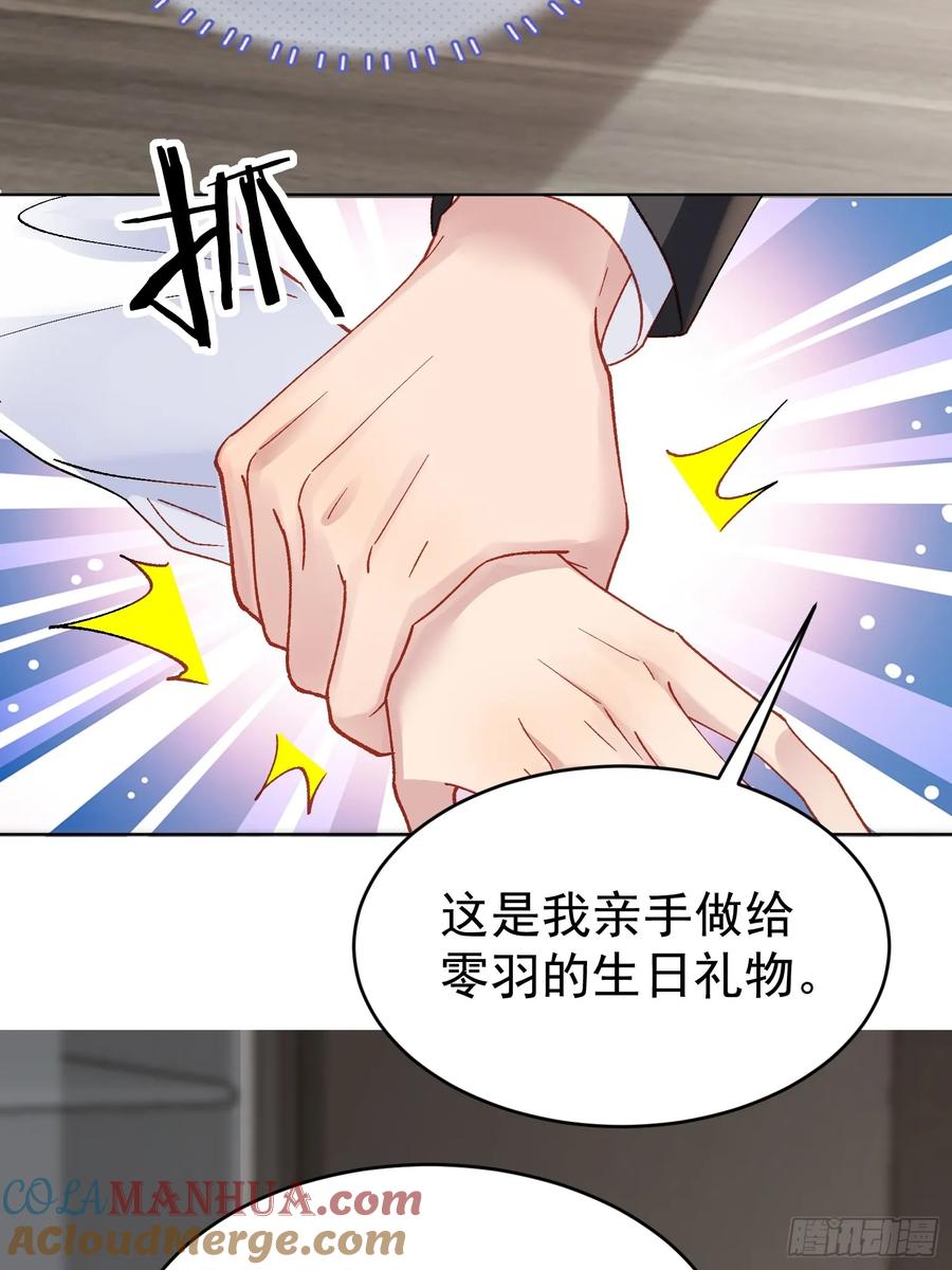 以下欺上 017-触手play 第19页