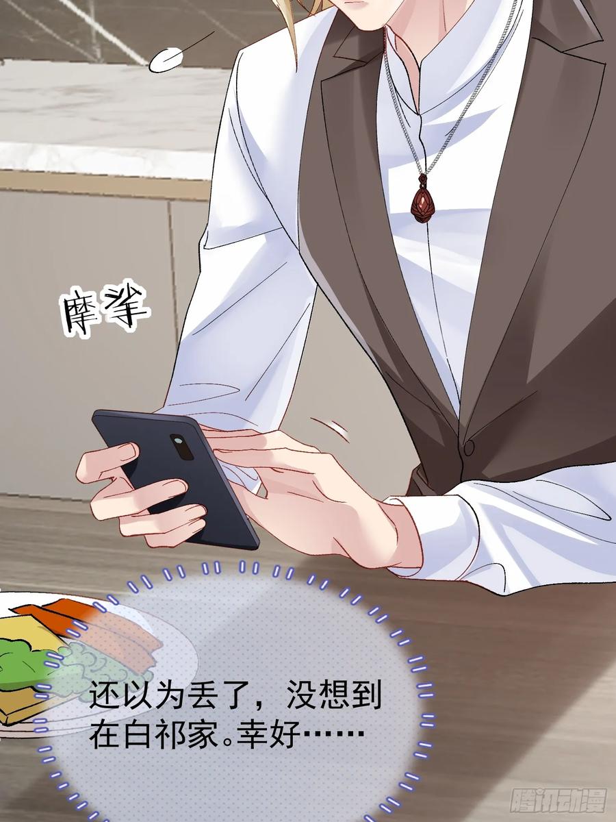 以下欺上 017-触手play 第18页
