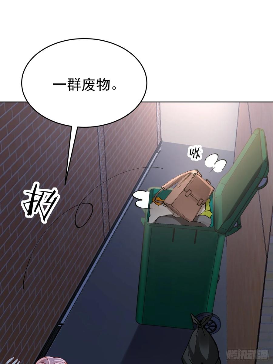 以下欺上 017-触手play 第32页