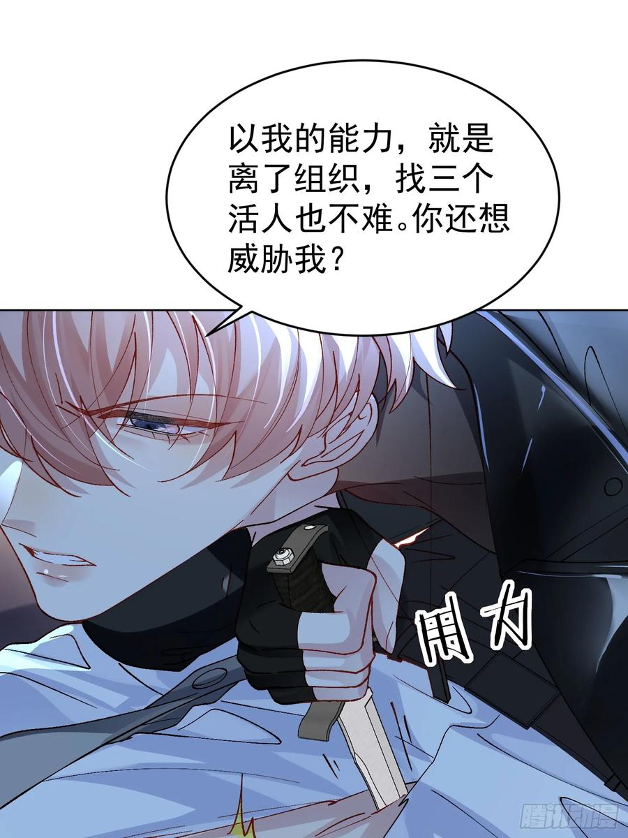 以下欺上 017-触手play 第53页