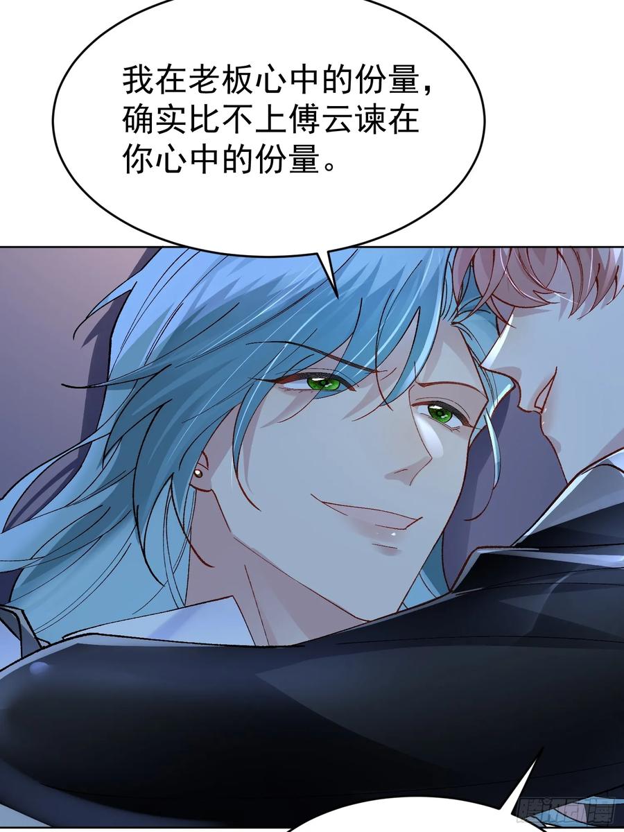以下欺上 017-触手play 第51页