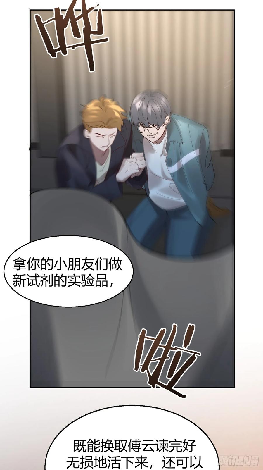 以下欺上 018-发情期 第33页