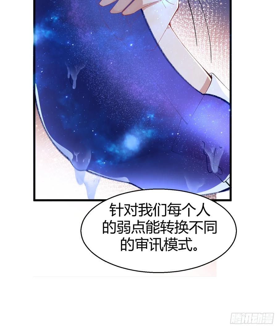 以下欺上 018-发情期 第11页