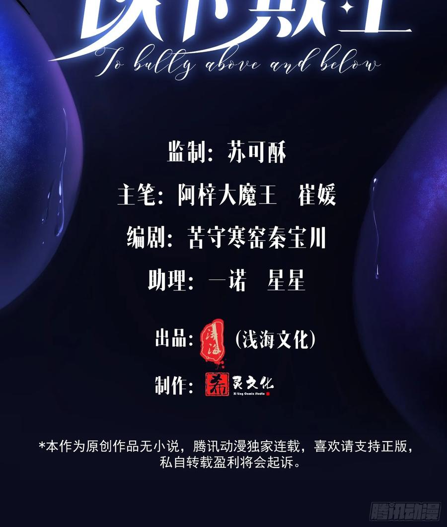 以下欺上 018-发情期 第3页