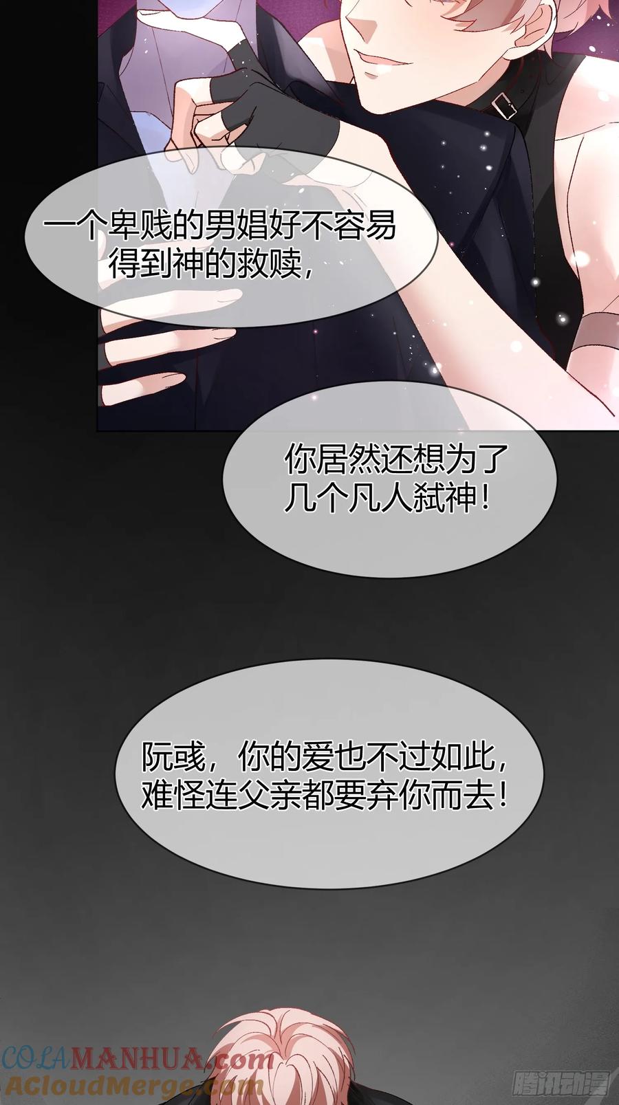 以下欺上 018-发情期 第40页
