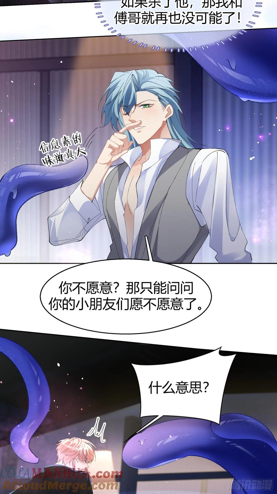 以下欺上 018-发情期 第25页
