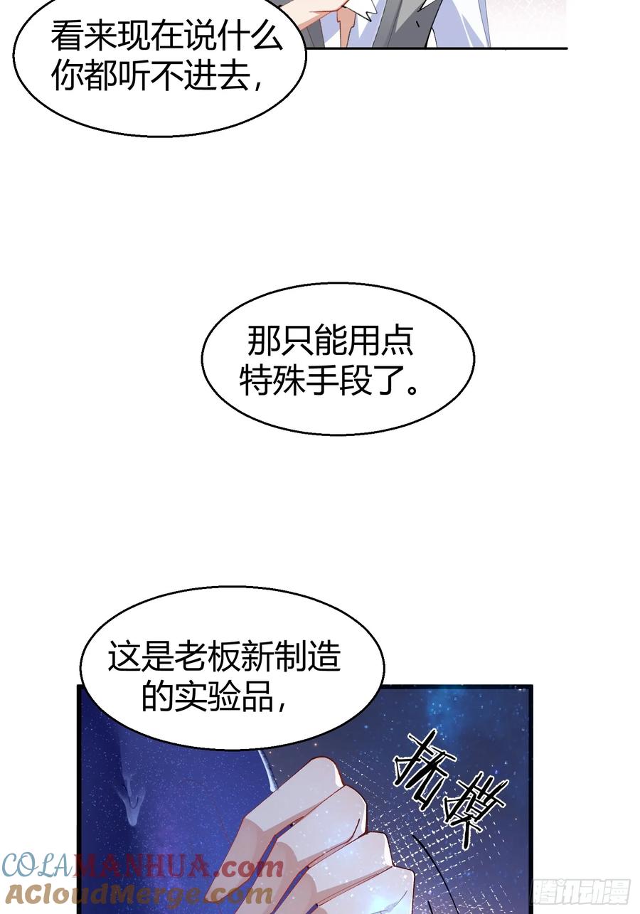 以下欺上 018-发情期 第10页
