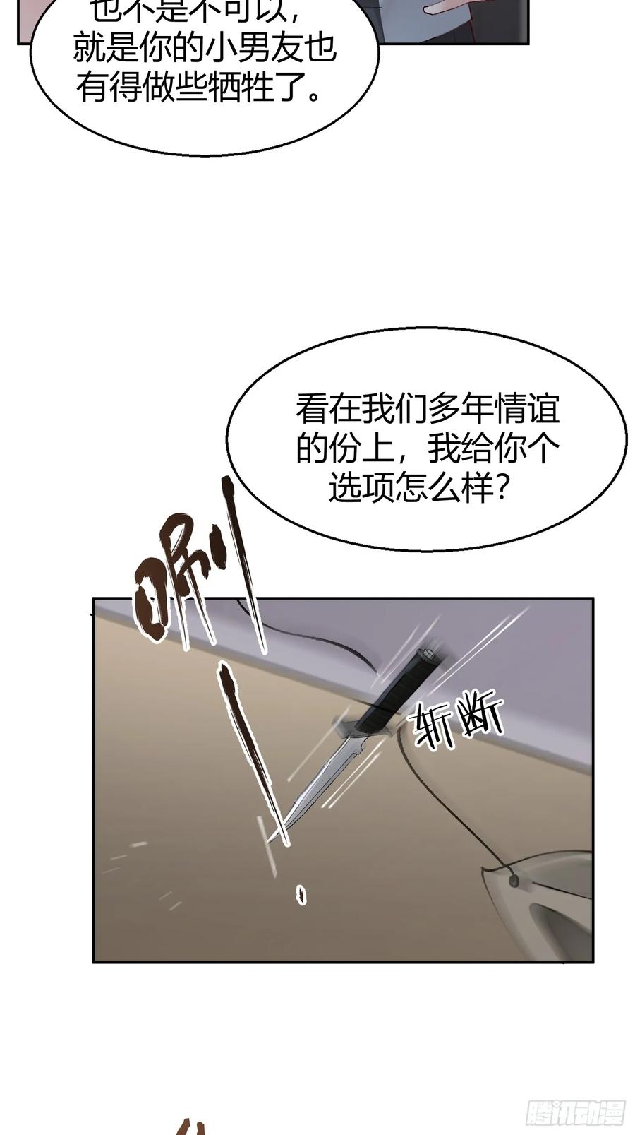 以下欺上 018-发情期 第32页