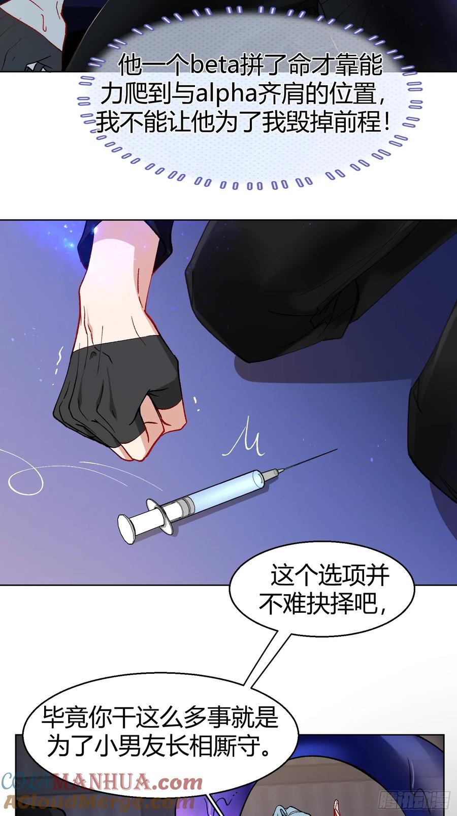 以下欺上 018-发情期 第37页