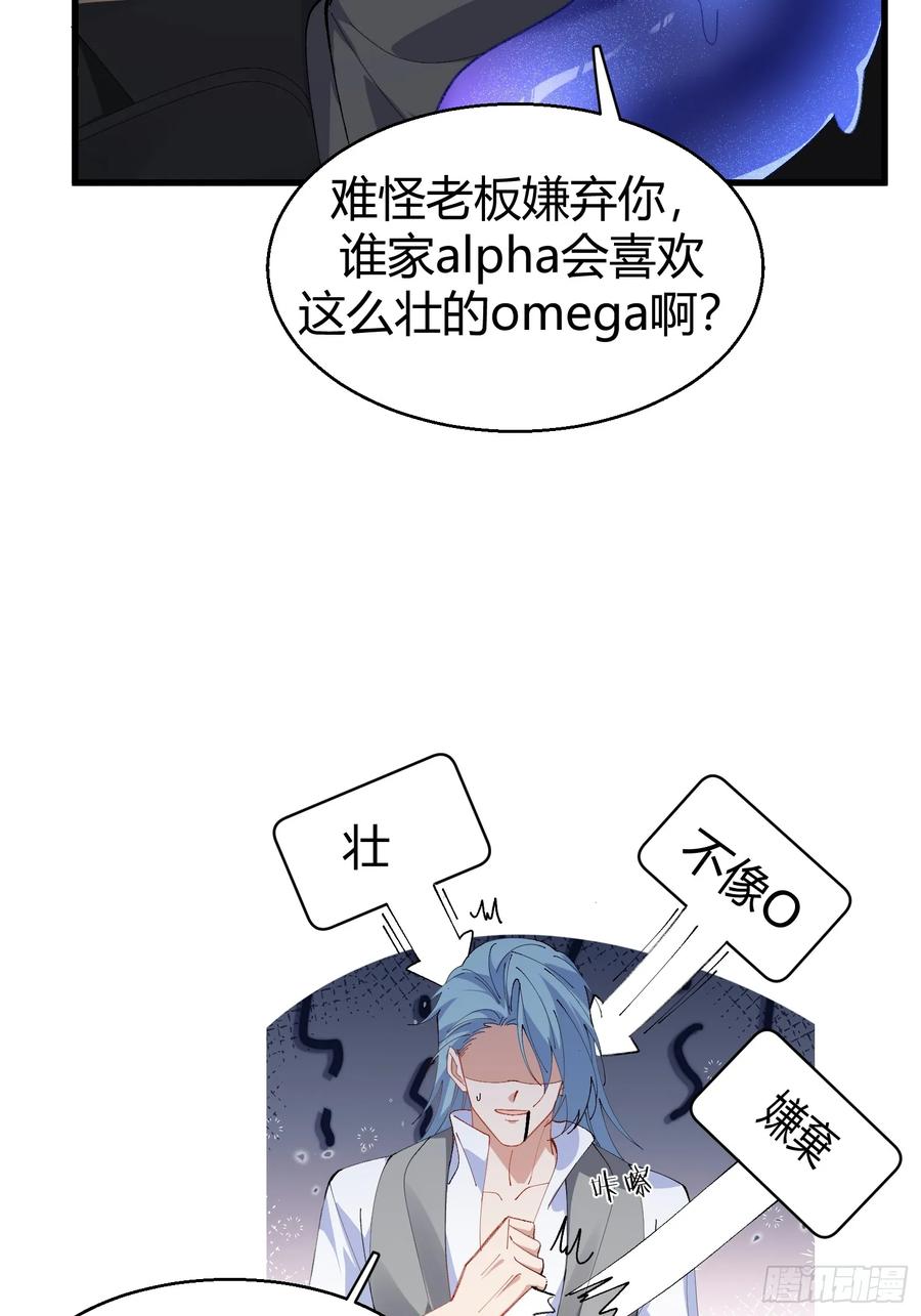 以下欺上 018-发情期 第9页