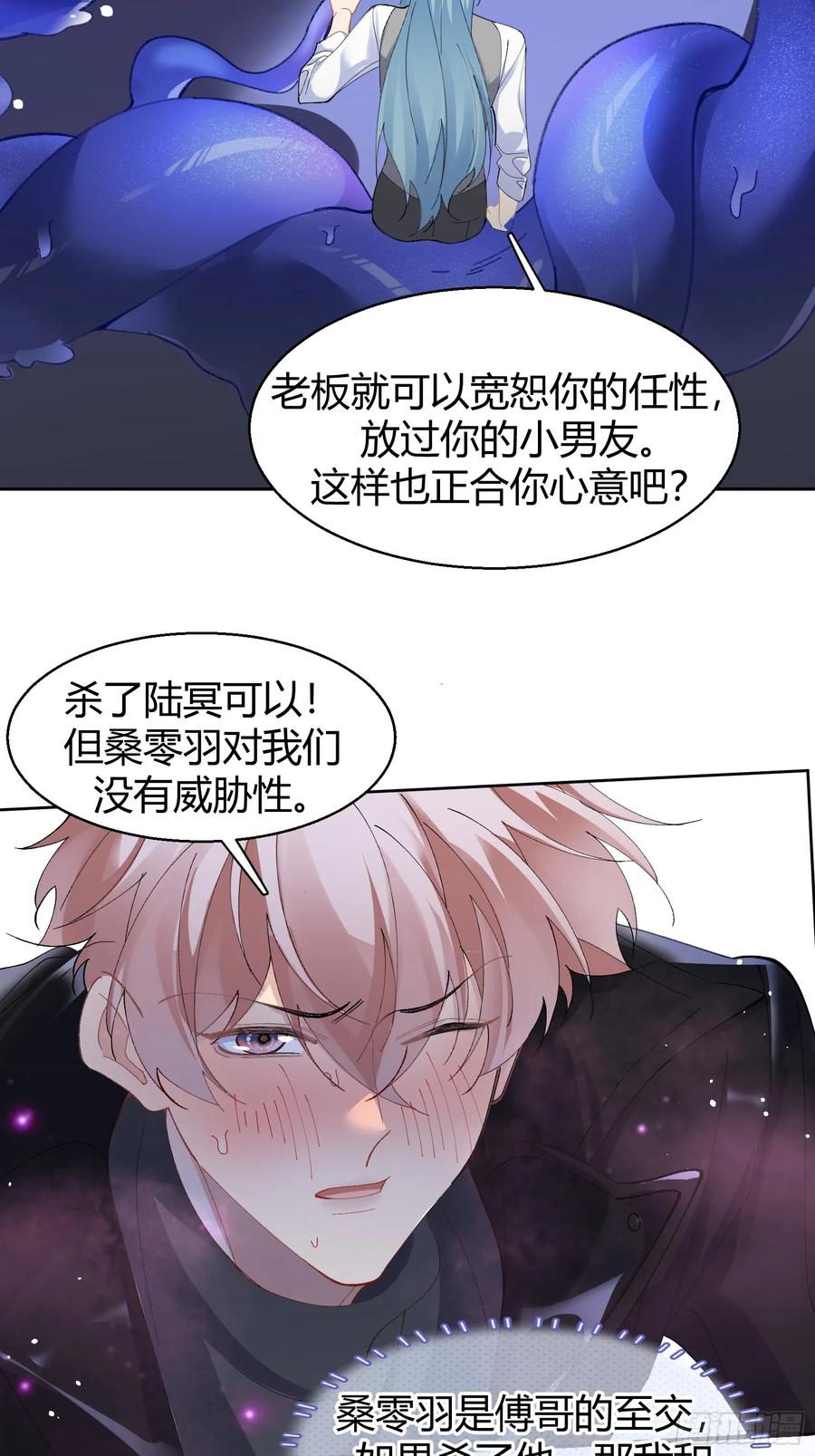 以下欺上 018-发情期 第24页