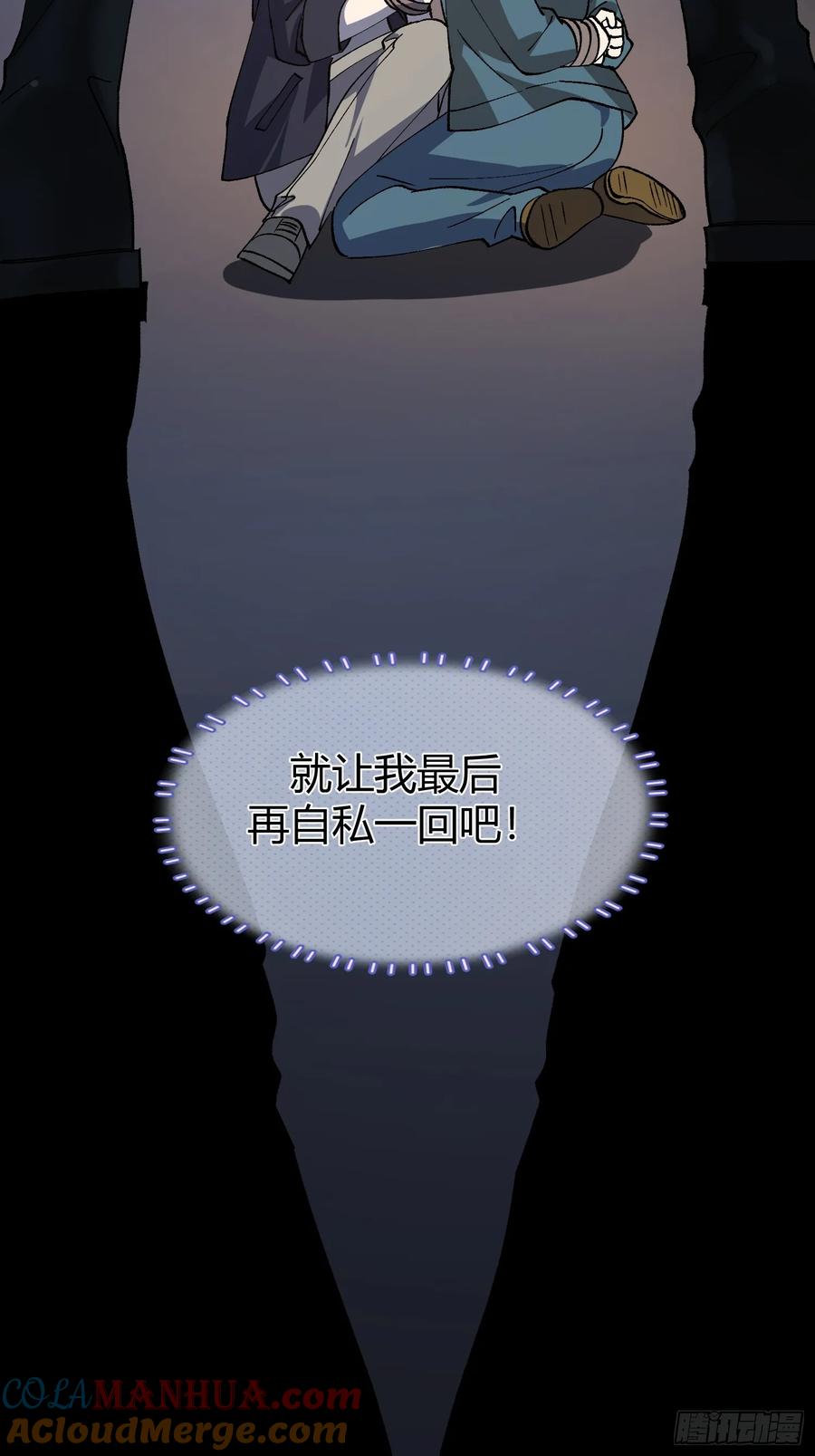 以下欺上 018-发情期 第43页
