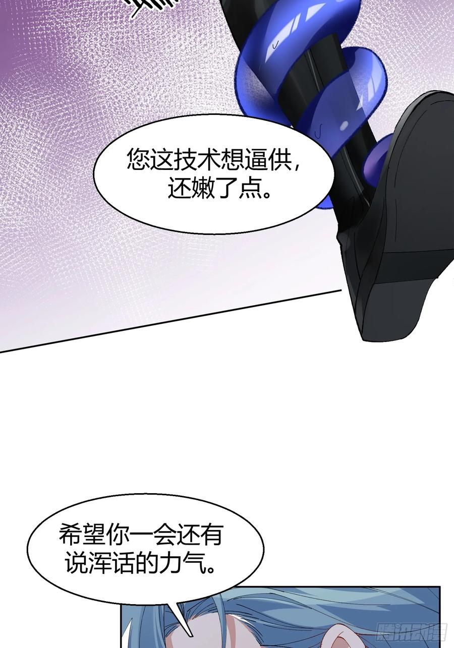 以下欺上 018-发情期 第15页