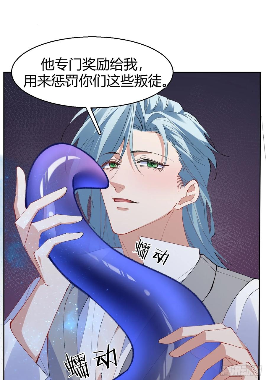 以下欺上 018-发情期 第12页