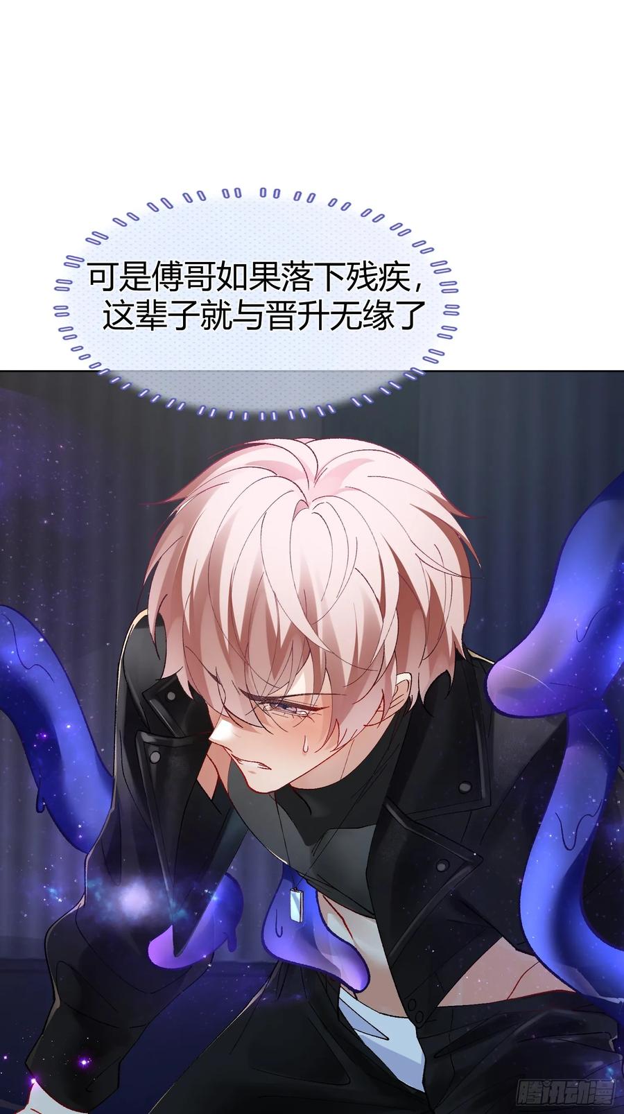 以下欺上 018-发情期 第36页