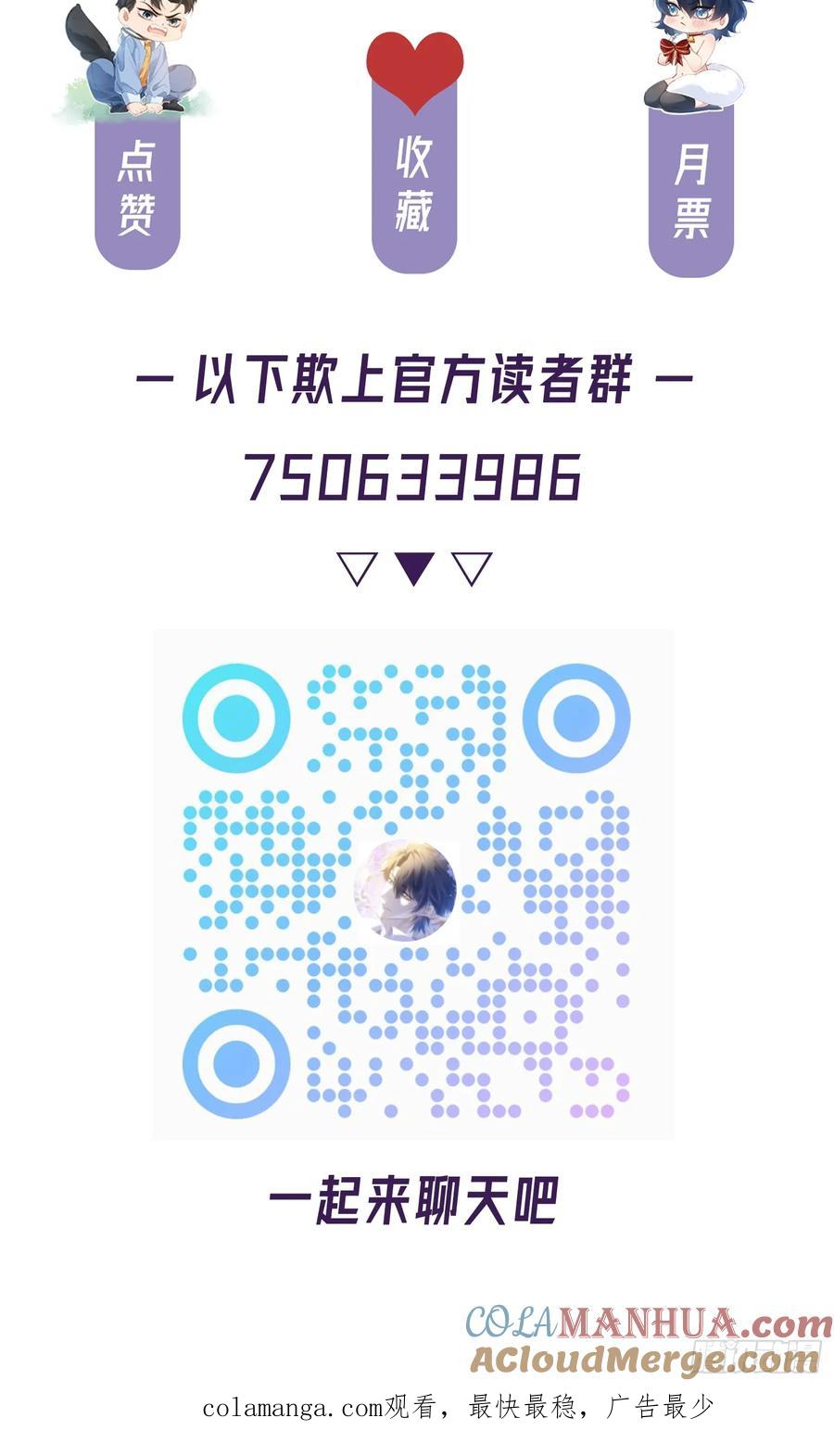 以下欺上 019-监视器 第49页