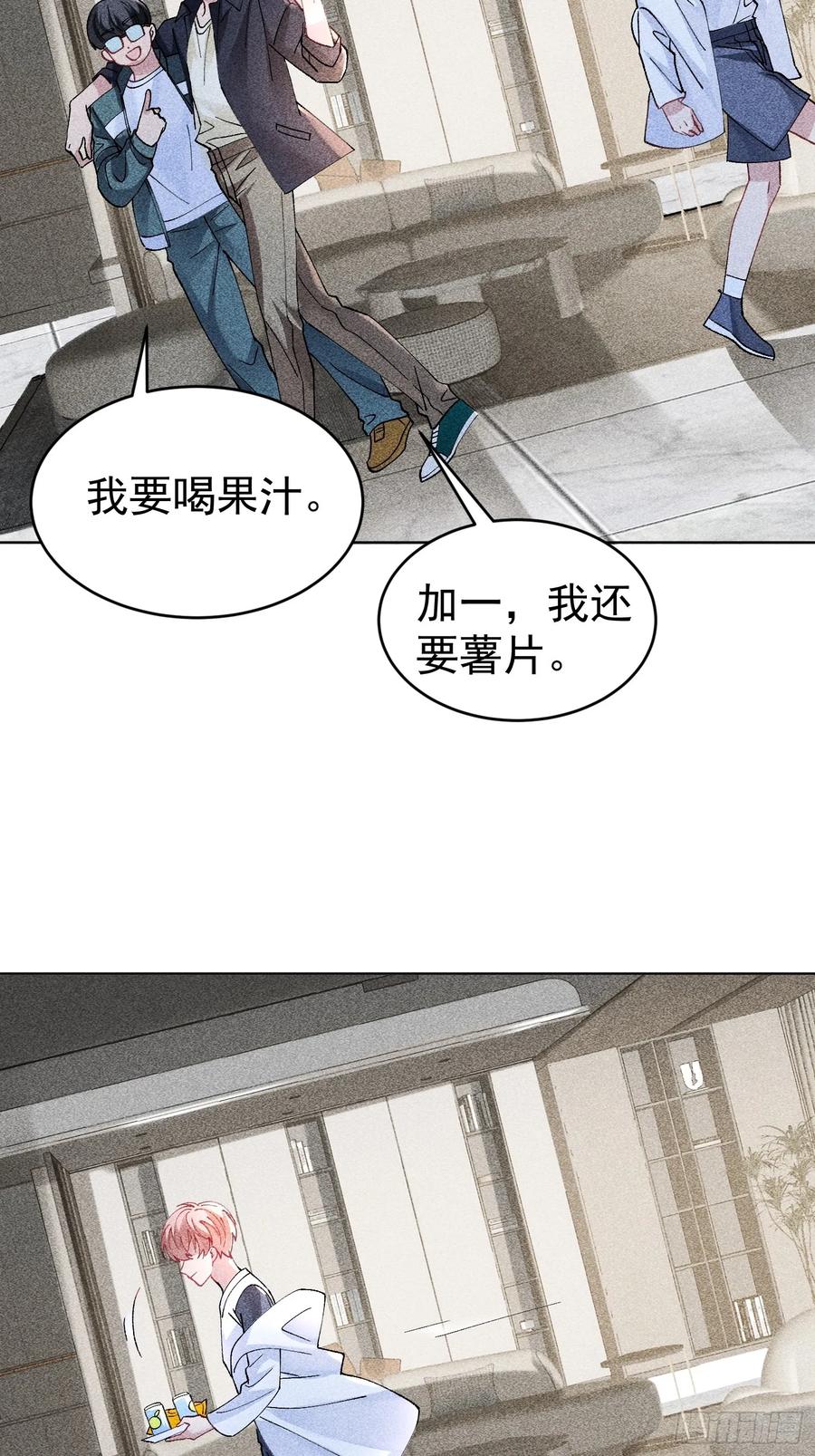 以下欺上 019-监视器 第32页
