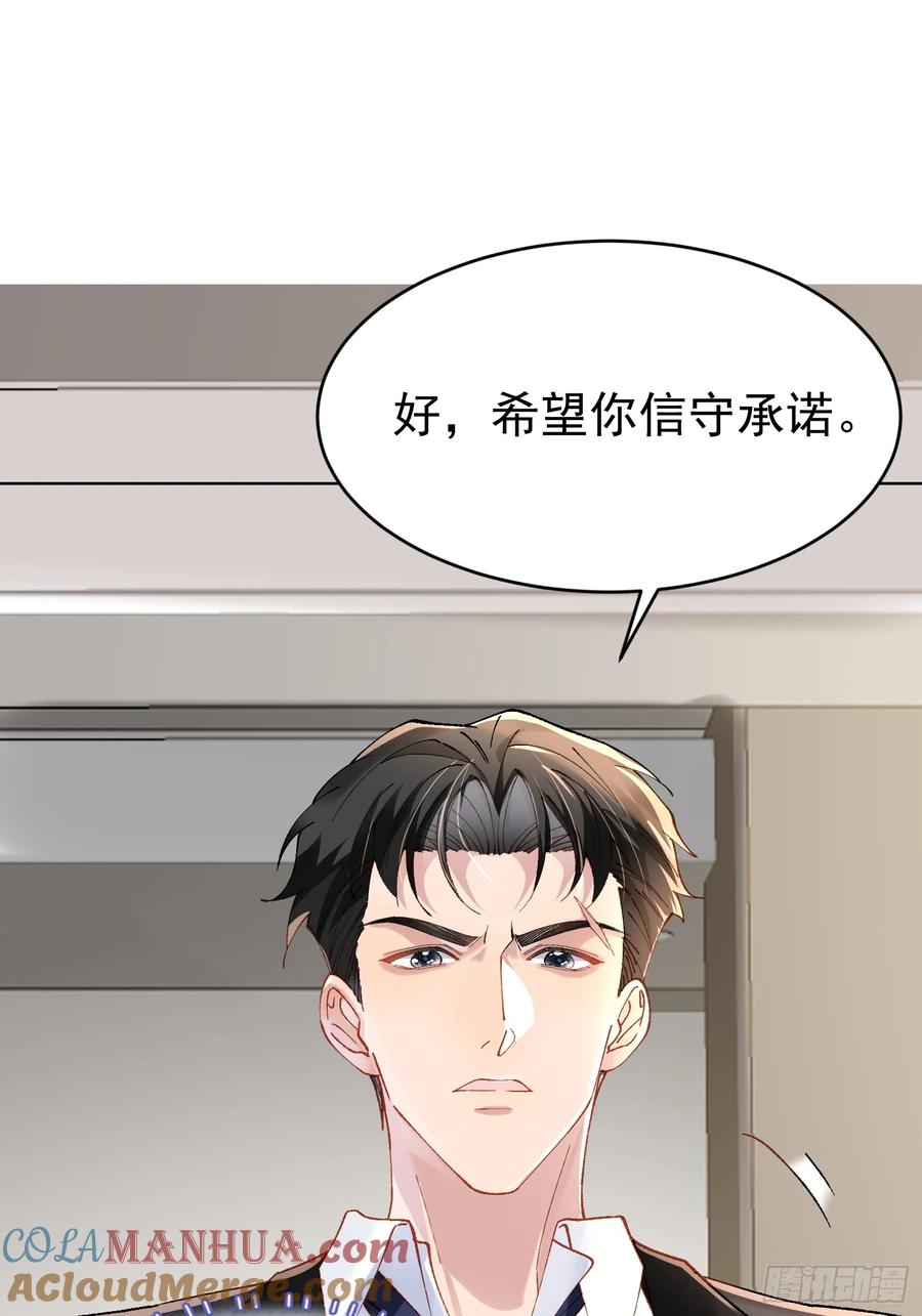 以下欺上 019-监视器 第13页