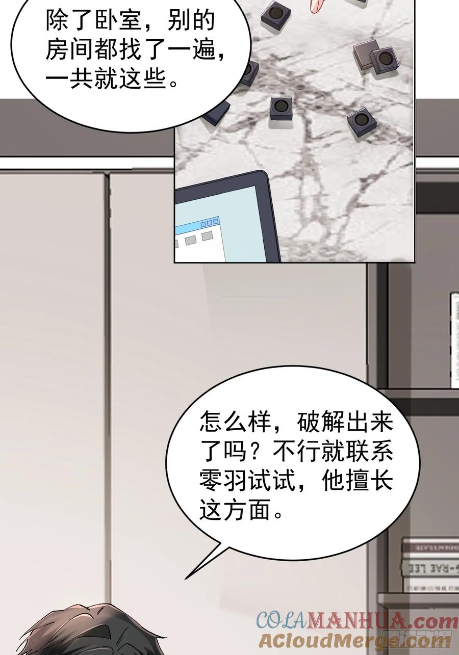 以下欺上 019-监视器 第22页
