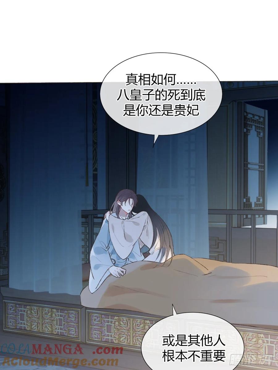 魔皇前夫诈尸了 22 绝不放手 第7页