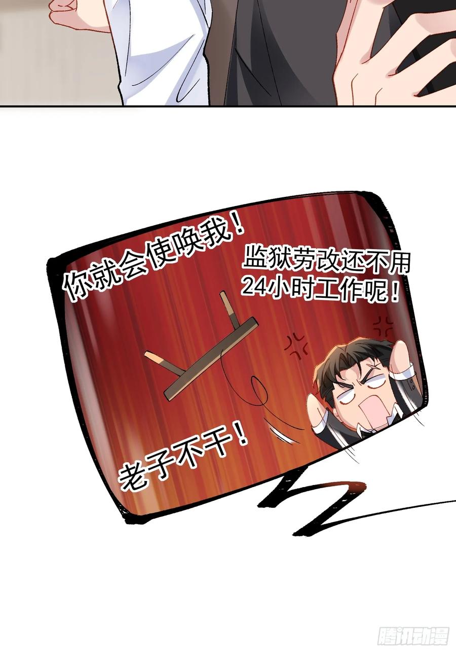 以下欺上 019-监视器 第18页