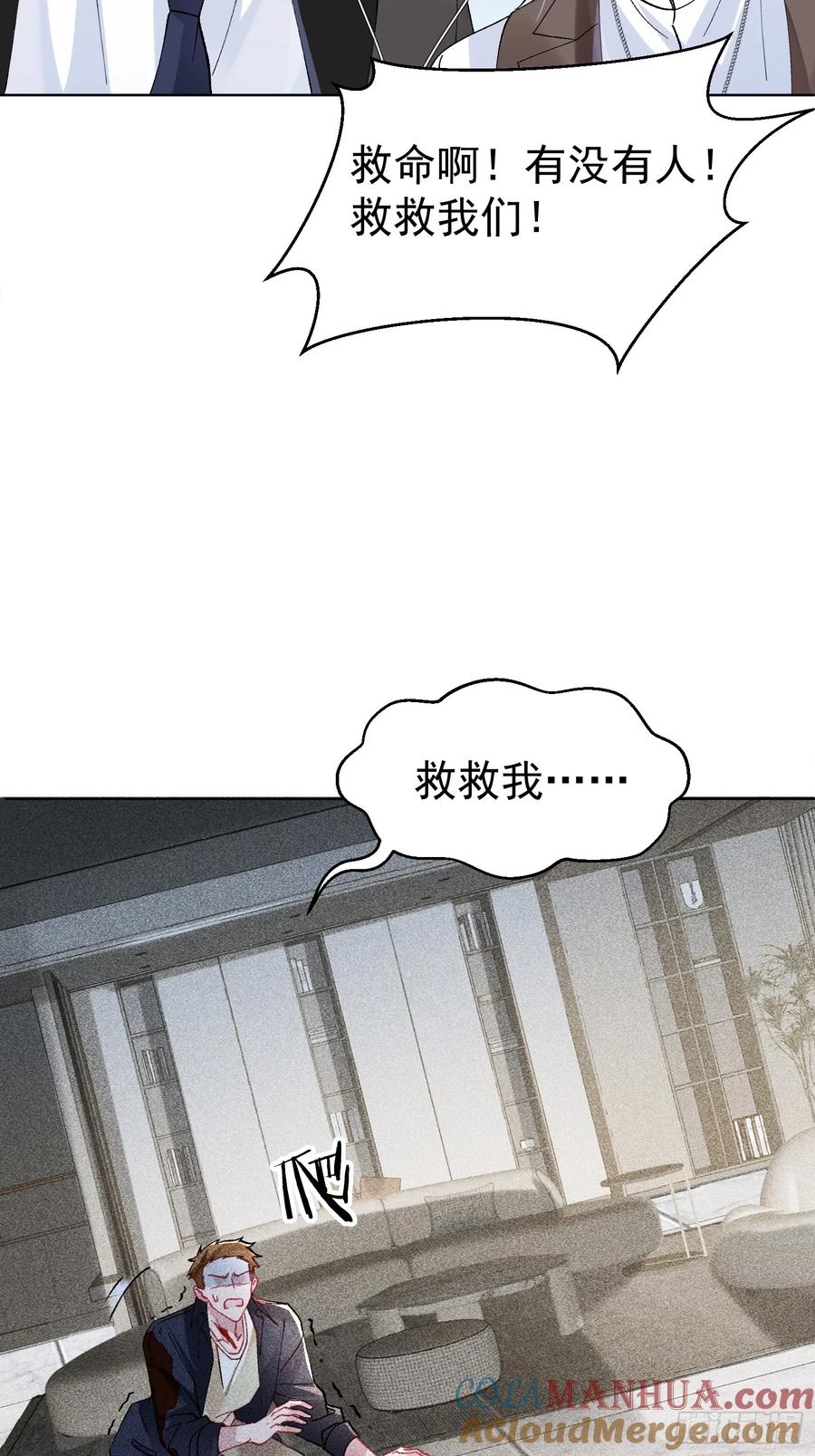 以下欺上 019-监视器 第34页