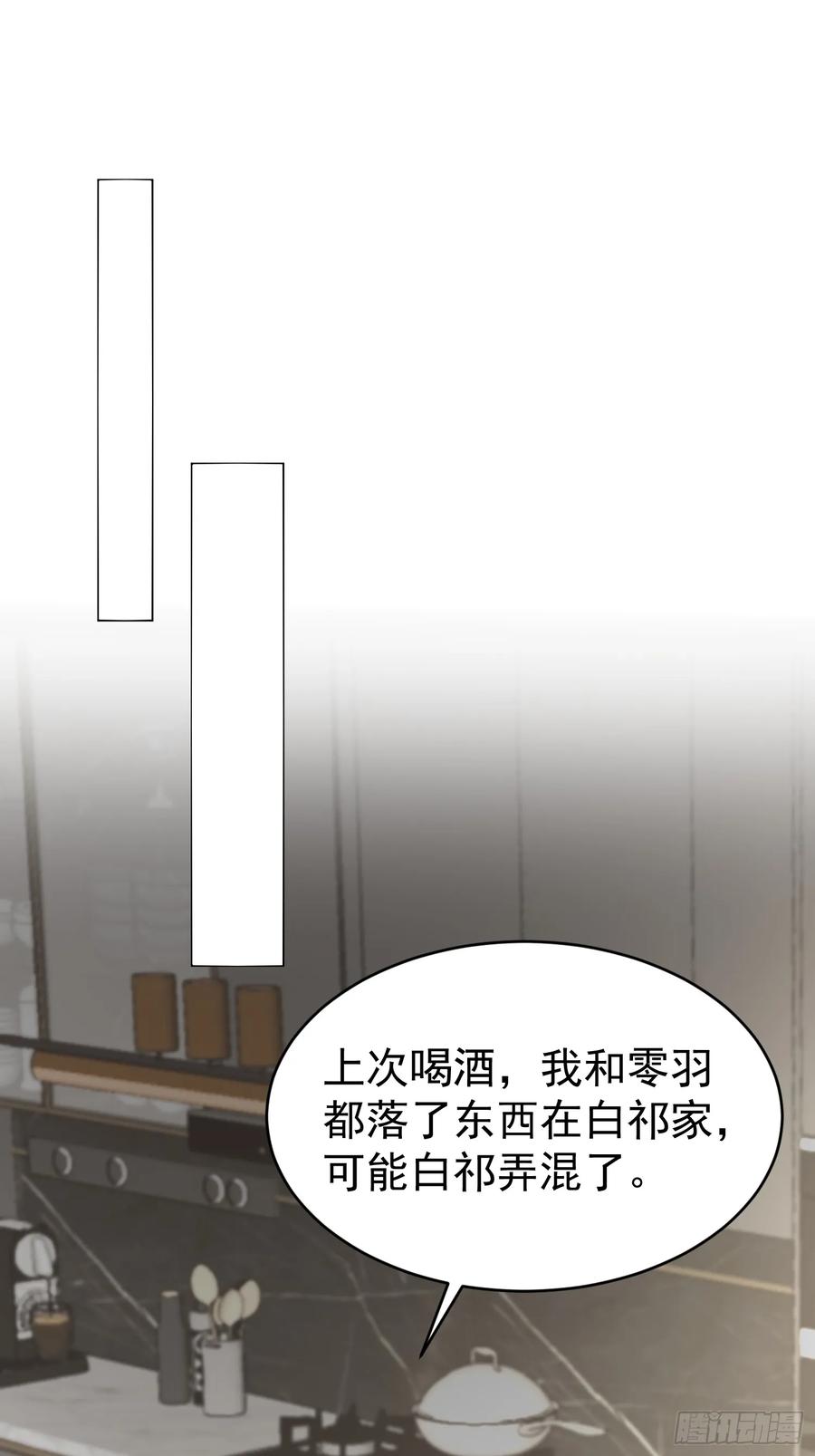 以下欺上 019-监视器 第3页