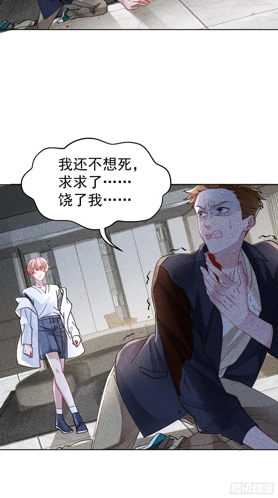 以下欺上 019-监视器 第35页